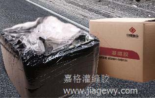 灌縫膠、嘉格灌縫膠、灌縫