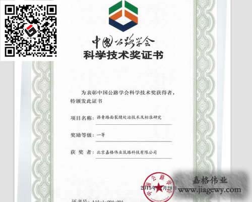 灌縫膠廠家、灌縫膠