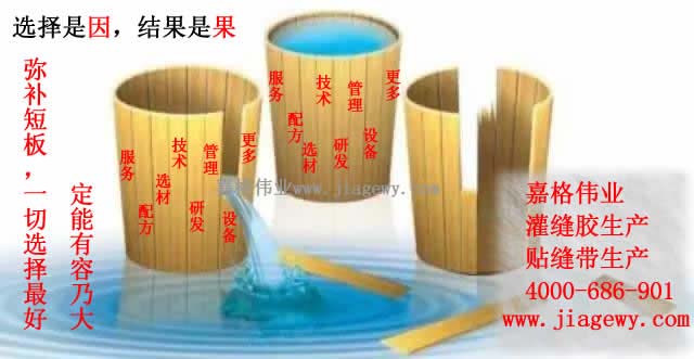 作為貼縫帶廠家，嘉格貼縫帶，以質(zhì)量求生存，從技術(shù)研發(fā)、配方、原材料等多方面把關(guān)