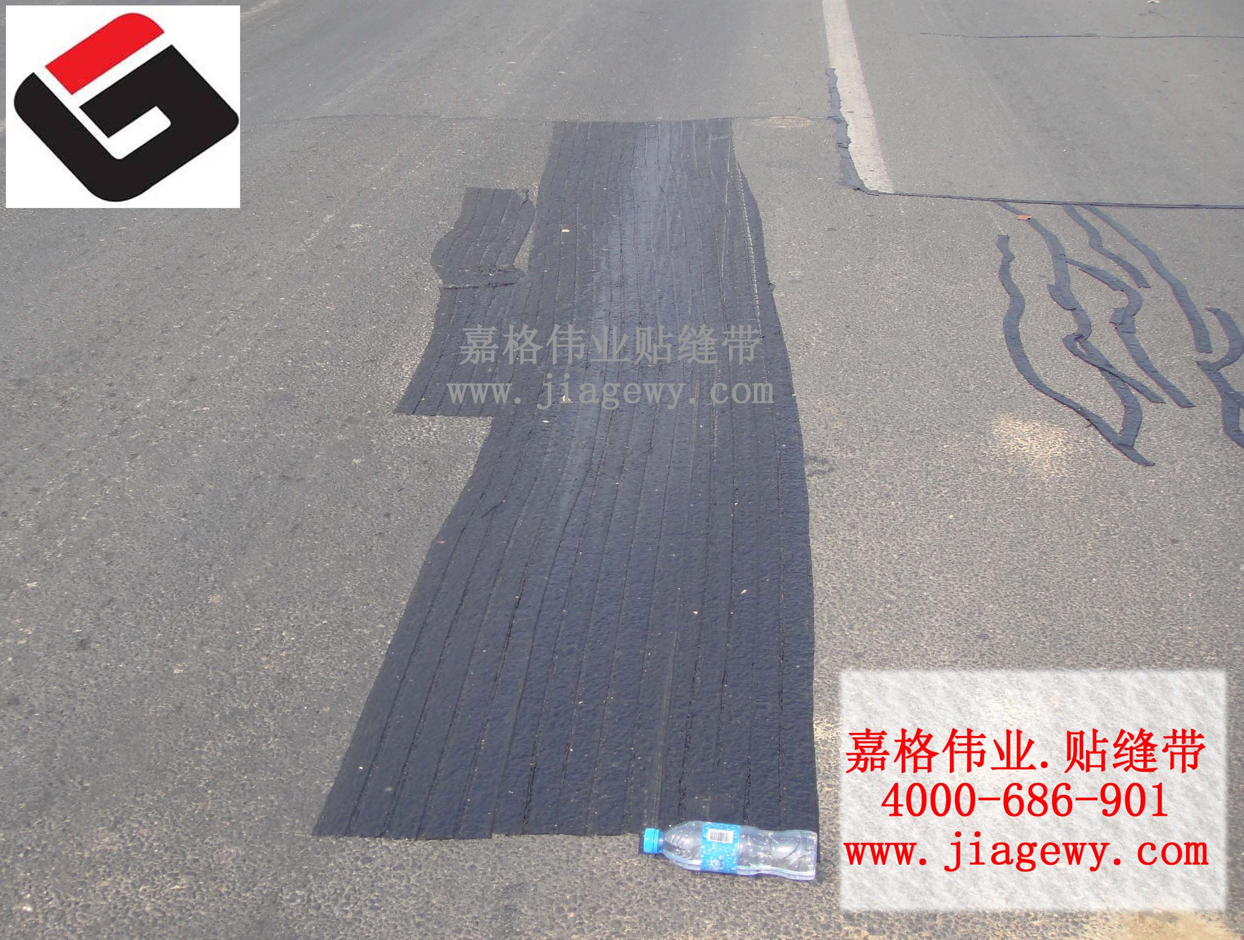 貼縫帶，嘉格貼縫帶廠家生產(chǎn)直銷