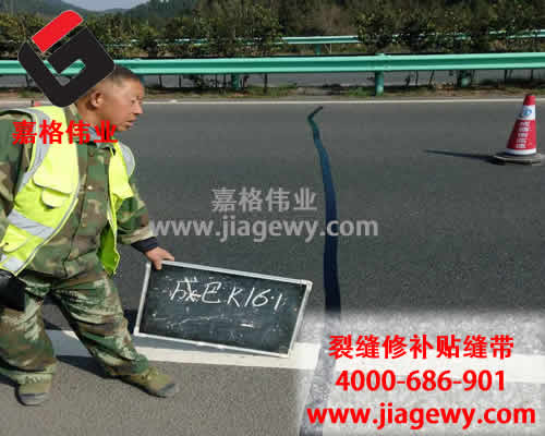 路面灌縫膠價格,裂縫修補路面灌縫膠價格,路面灌縫膠，裂縫修補