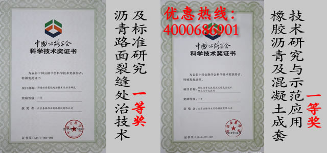 嘉格灌縫膠，道路養(yǎng)護中心，國產(chǎn)灌縫膠，進口灌縫膠