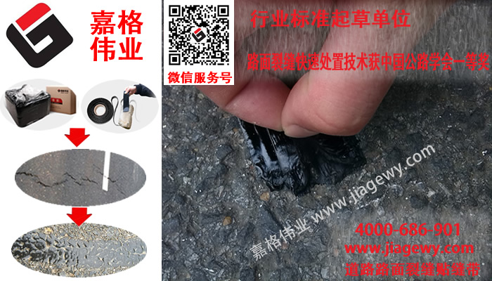做為道路灌縫膠買家該如何選擇好的嘉格道路灌縫膠？
