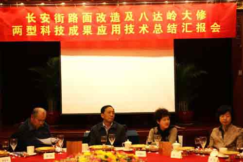 長(zhǎng)安街、八達(dá)嶺項(xiàng)目總結(jié)匯報(bào)