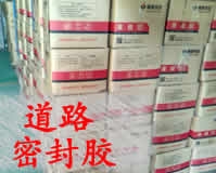 致工作在道路灌封膠一線的養(yǎng)護工，你們辛苦了