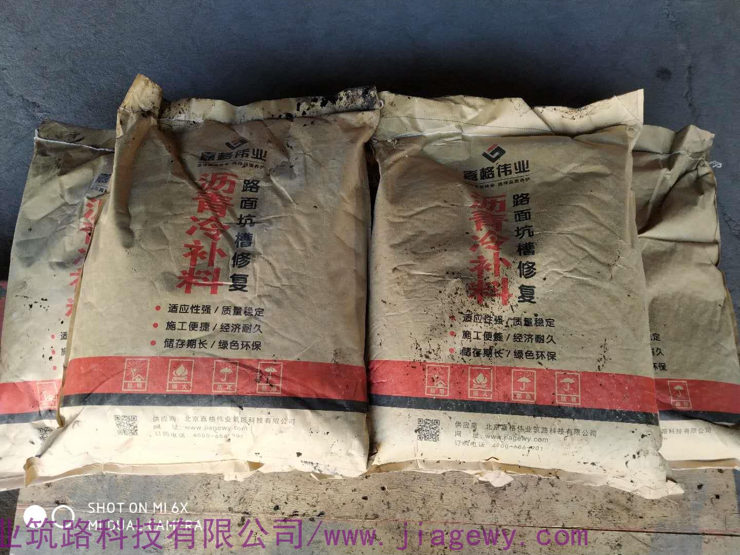 什么是瀝青冷補(bǔ)料？
