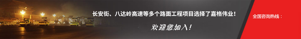選擇嘉格，選擇保障