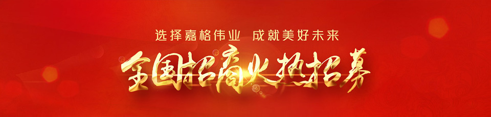 貼縫帶、罐縫膠、冷補料銷售/招商