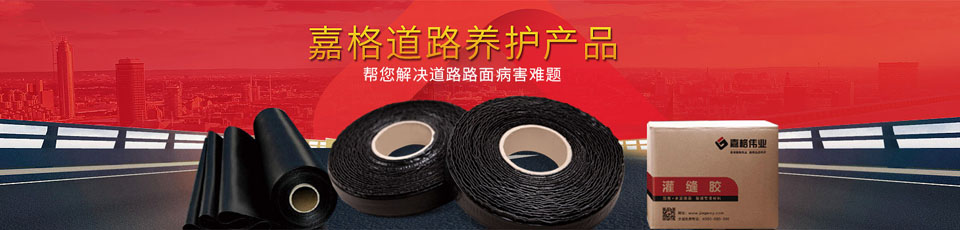 路用材料及其生產(chǎn)施工裝備銷售與租賃。