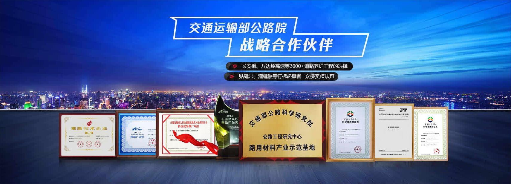 交通部公路科學(xué)研究院強(qiáng)大的技術(shù)平臺(tái)支撐！